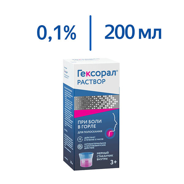 Гексорал р-р д/местного прим.0,1%