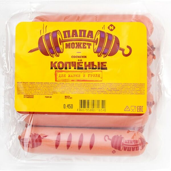 Сосиски Папа может Копченые 450г