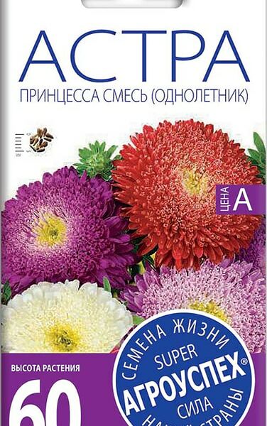 Семена Агроуспех Астра Принцесса специальная смесь 0.3г