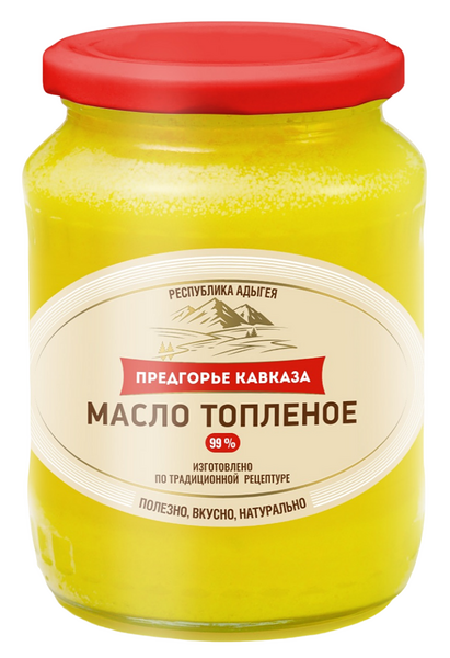 Масло топленое Предгорье Кавказа, 99%