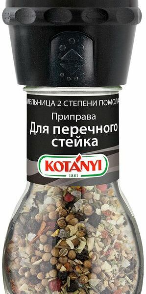 Приправа Kotanyi для перечного стейка, 45г