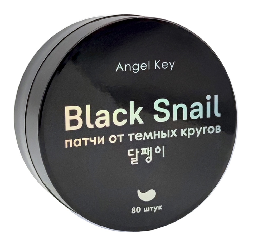 

Патчи гидрогелевые Angel Key Black Snail разглаживающие с экстрактом чёрной улитки от тёмных кругов 80 шт