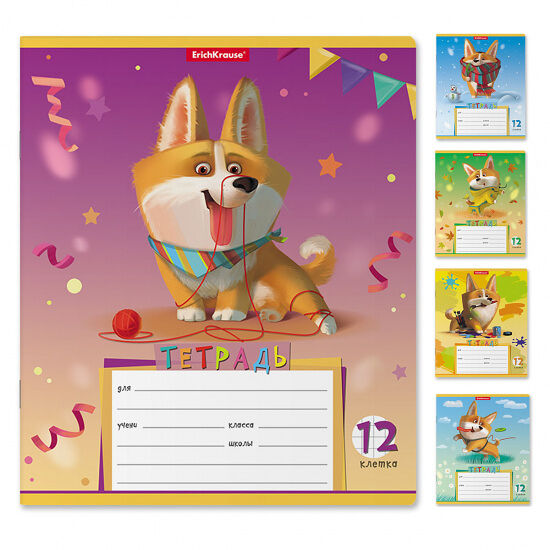 Тетрадь уч. 12л ErichKrause Корги, кл. 51407