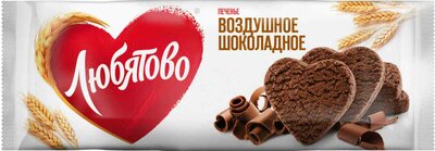 Печенье Любятово Шоколадное Воздушное