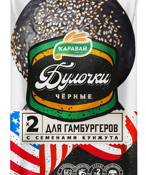 Булочки для гамбургеров КАРАВАЙ черные, 2х75г