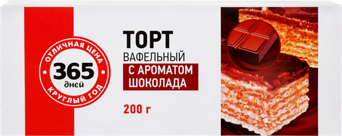 

Торт вафельный 365 дней с ароматом шоколада 200 г