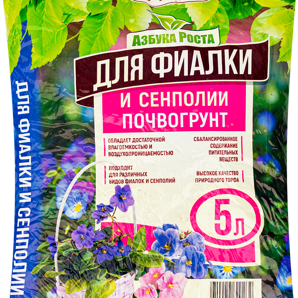 Почвогрунт для фиалок и сенполий АЗБУКА РОСТА, 5л
