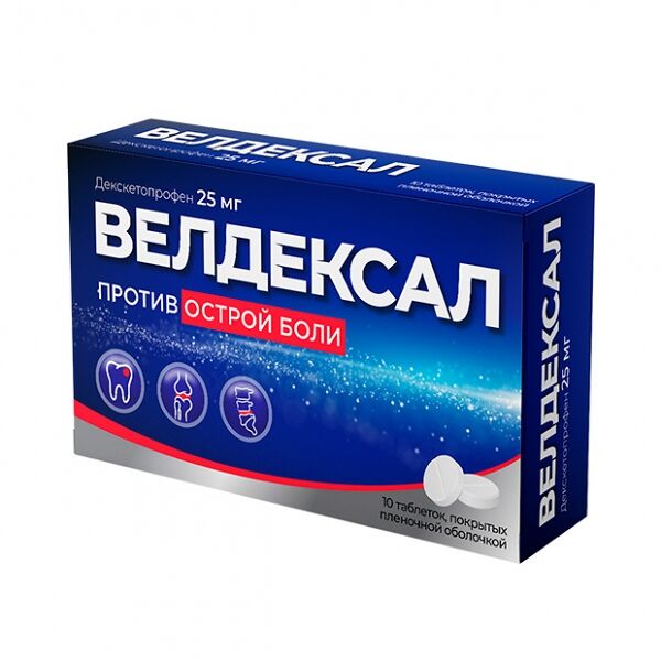 Велдексал таблетки 25 мг 10 шт