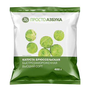 Капуста брюссельская быстрозамороженная, «Просто Азбука»