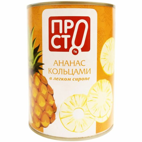 Ананасы кольца в лёгком сиропе Пр!ст, 565г