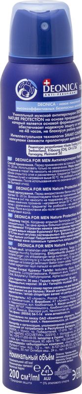 

Антиперспирант-спрей Deonica For Men Nature Protection 200 мл
