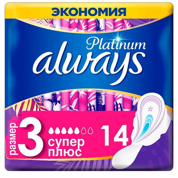 Прокладки Always Platinum ultra super plus ультратонкие, 14шт