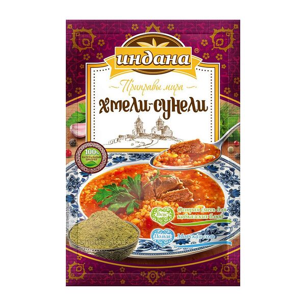 Хмели-сунели Индана 15г