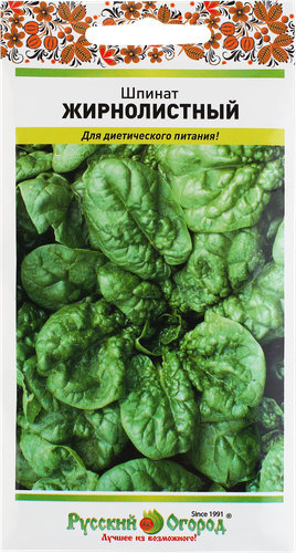 

Семена Шпинат жирнолистный (2г)