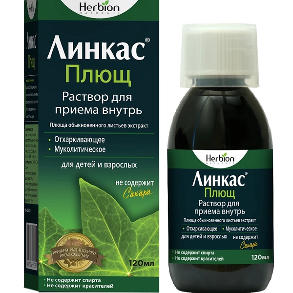Линкас Плющ раствор 120 мл