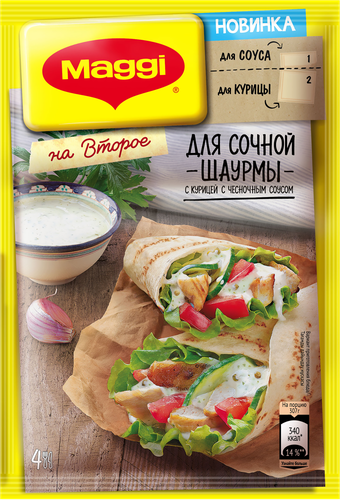

Смесь Maggi для сочной шаурмы с курицей в чесночном соусе 29 г