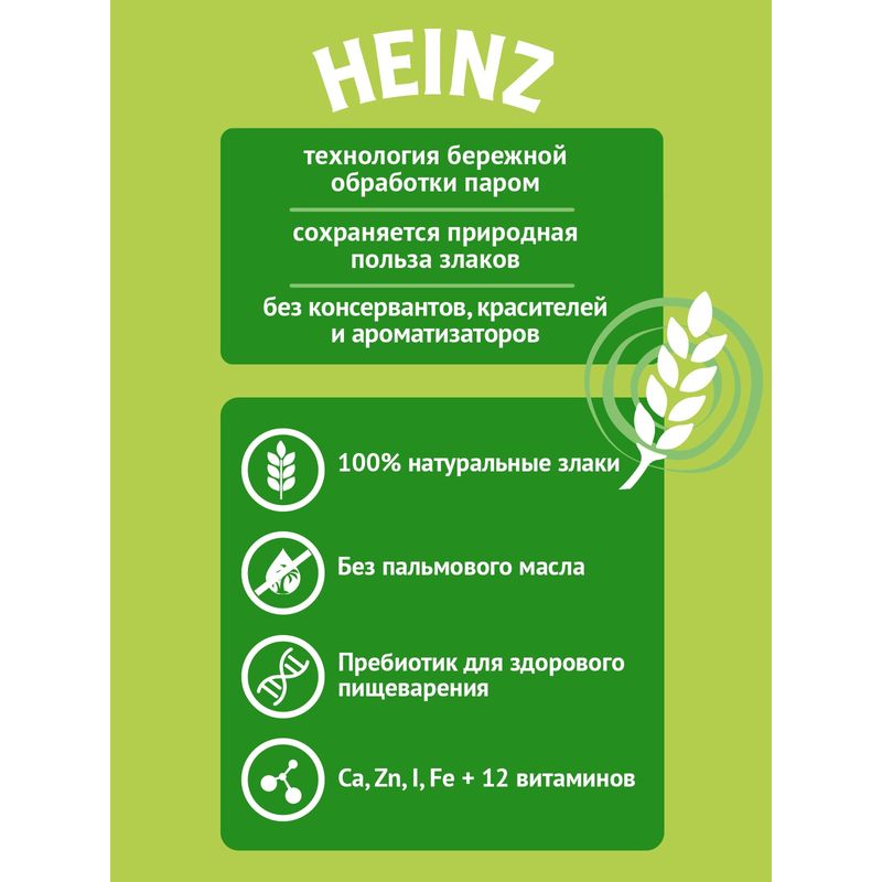 

Каша многозерновая йогуртная Heinz Слива, яблоко, малина, черника с 1 года 200 г