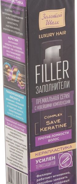 Филлер для волос Золотой Шёлк Filler Керапластика заполнитель против ломкости волос 25мл