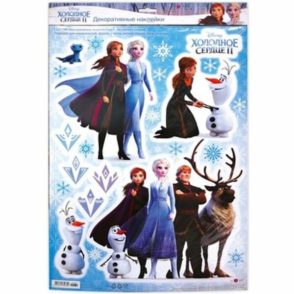 Наклейки Арт и Дизайн декоративные