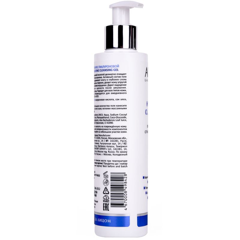 

Гель для умывания Aravia Laboratories Hyaluronic Cleansing Gel с гиалуроновой кислотой 200 мл