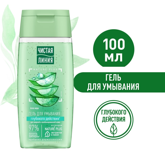 

Гель для умывания Чистая Линия Nature Plus Алоэ-Вера 100 мл