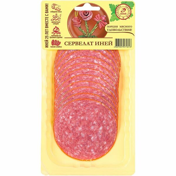 Сервелат варёно-копчёный Иней в нарезке