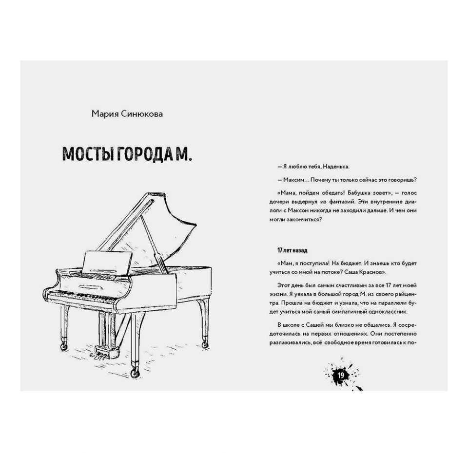 

Книга Чернильное варенье. Женские истории к чаю. Генцарь-Осипова Марина. Россия