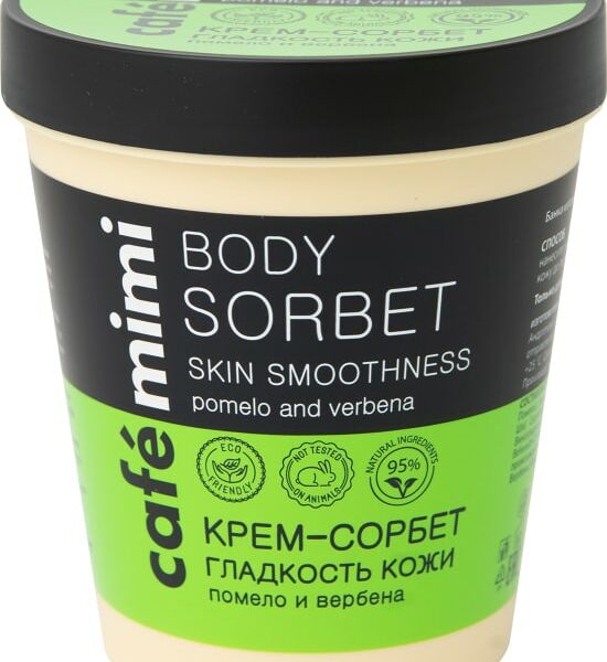 Крем-сорбет Cafe Mimi Гладкость кожи помело и вербена 220мл