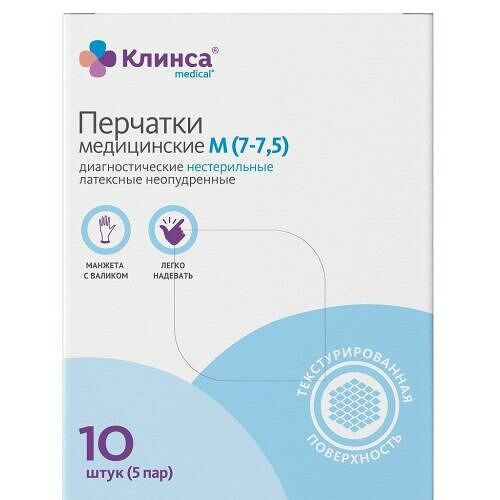 Клинса перчатки диагностические латексные нестерильные неопудренные 10 шт (5 пар) размер М