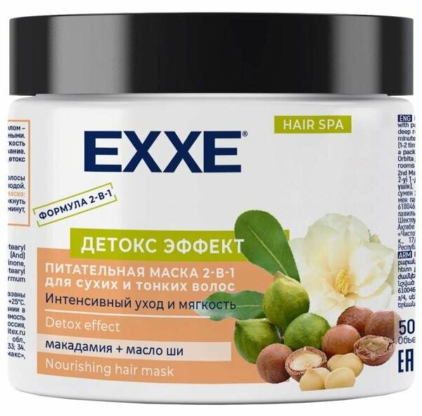 Маска для волос Exxe Детокс эффект 2в1 питательная для сухих и тонких волос