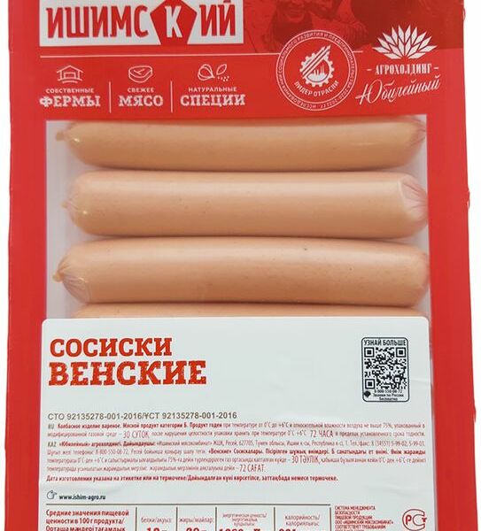 Сосиски Ишимский МК Венские вареные 350г
