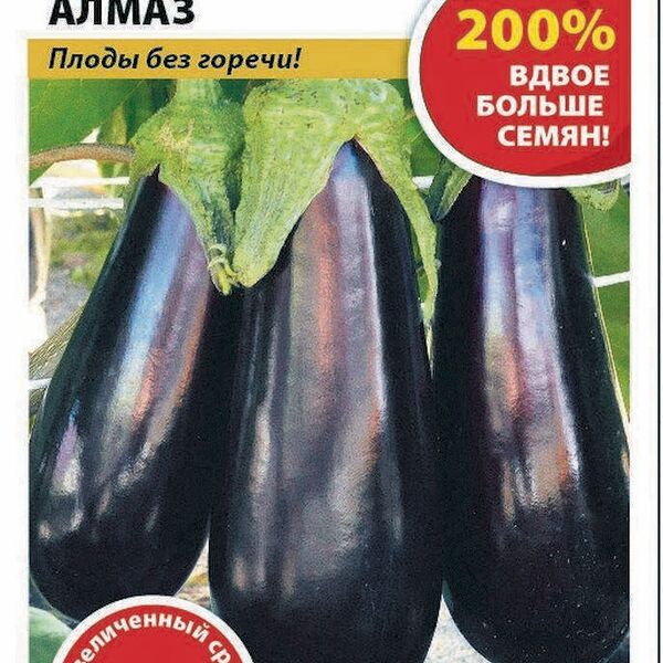 Семена баклажан алмаз ТМ Русский огород