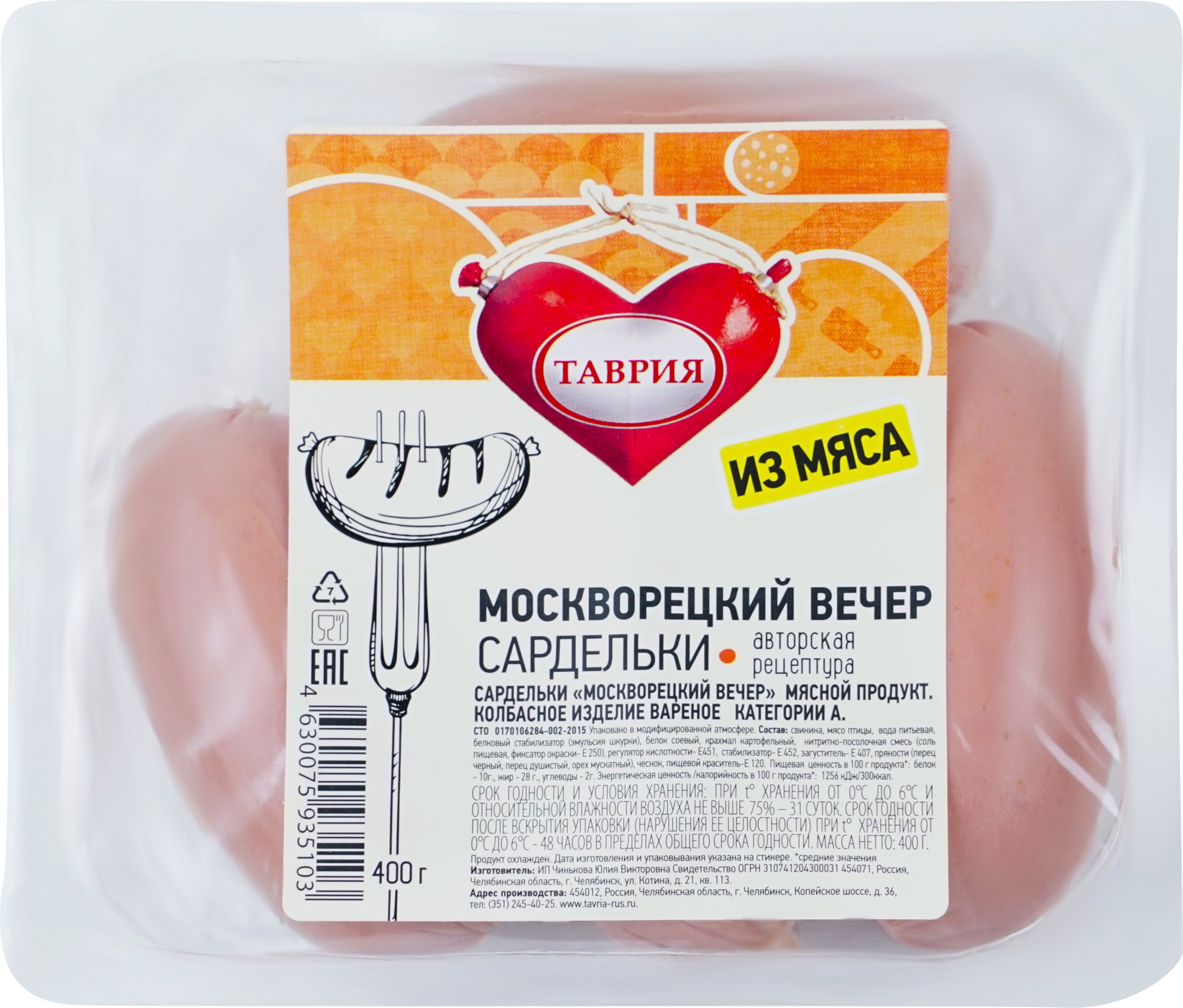 

Сардельки ТАВРИЯ Москворецкий вечер, категория А, 400г