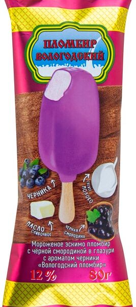 Мороженое Вологодский пломбир эскимо с черной смородиной в глазури с ароматом черники 22% 80г