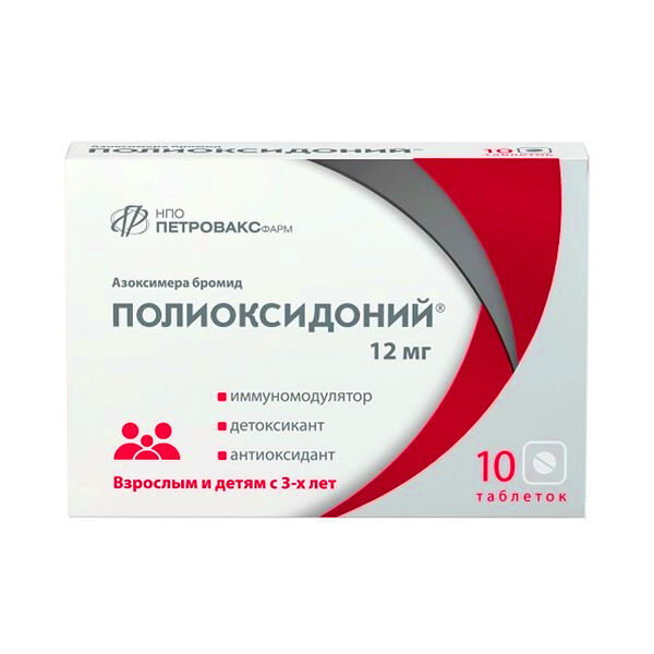 Таблетки полиоксидона 12мг N10