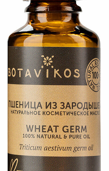 BOTAVIKOS Масло косметическое для тела 100% натуральное Пшеница из зародышей, 30 мл