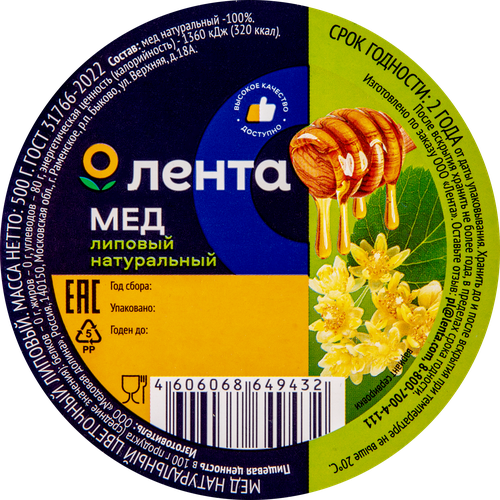 

Мед цветочный ЛЕНТА Липовый, натуральный, 500г