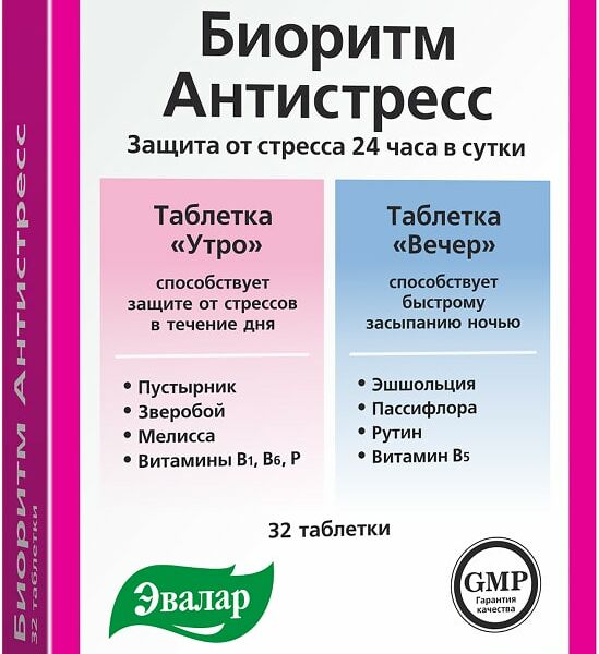 БАД Эвалар Биоритм антистресс №32 32шт