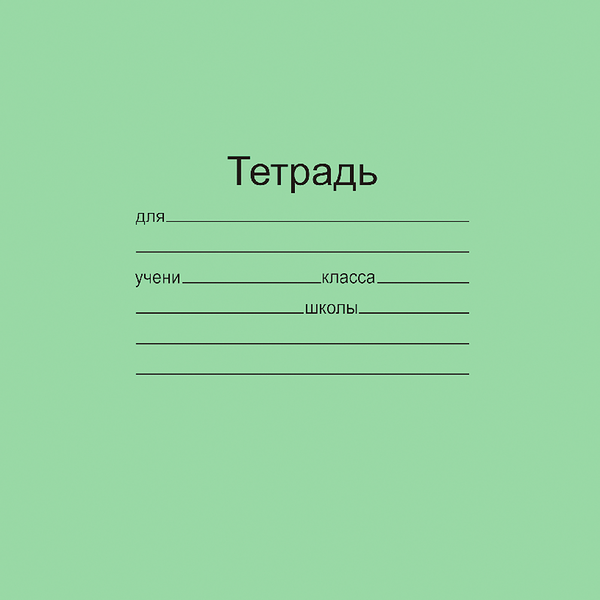 Тетрадь А5 12 листов в узкую линейку ТМ Маяк