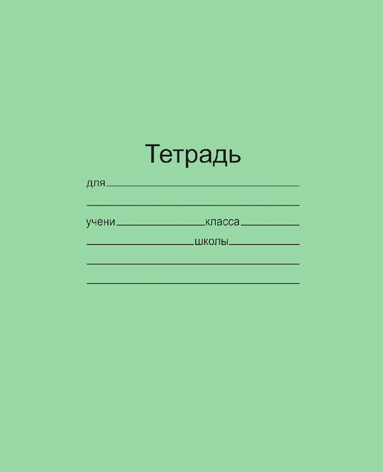 

Тетрадь А5 12 листов в узкую линейку ТМ Маяк