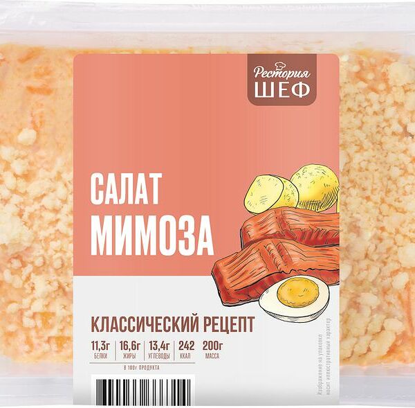 Салат Рестория Шеф мимоза, 200 г