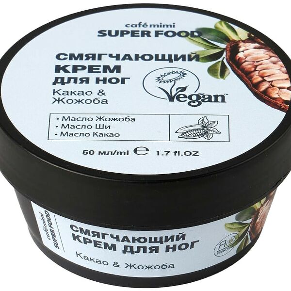 Крем для ног Cafe Mimi Super Food Какао & Жожоба 50мл