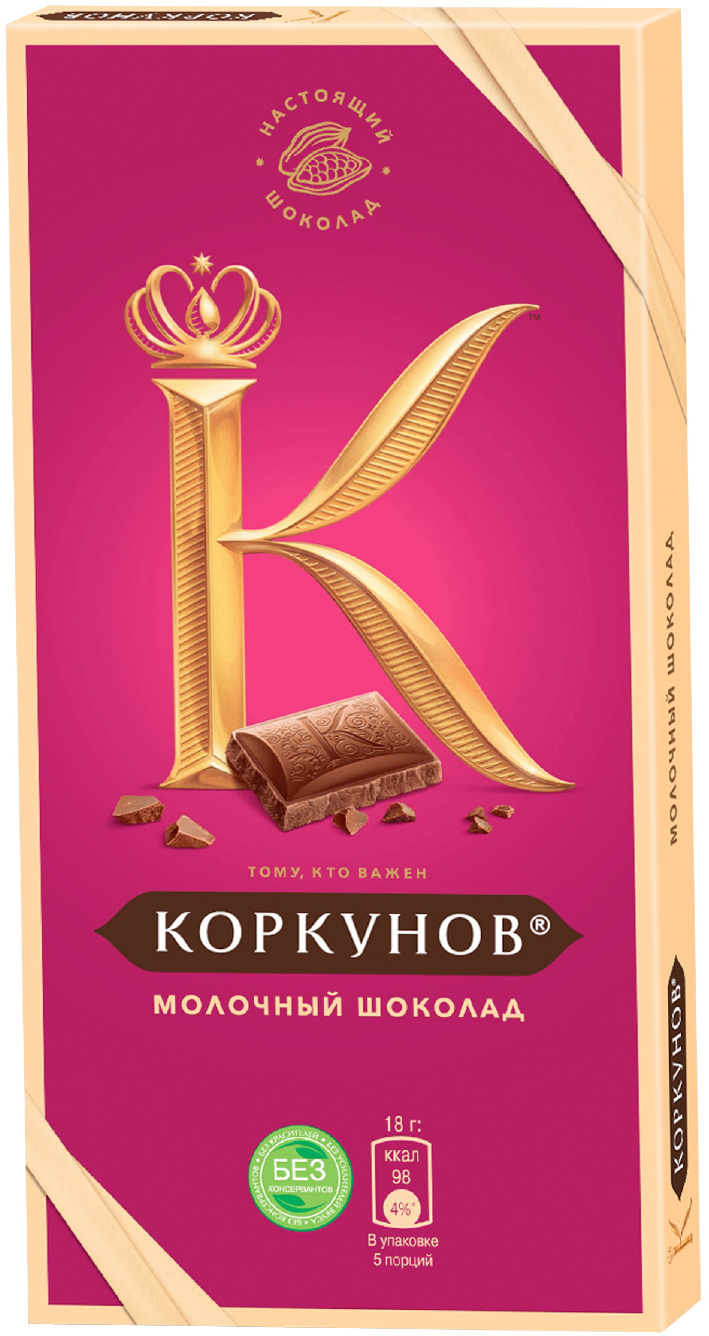

Шоколад А. Коркунов молочный