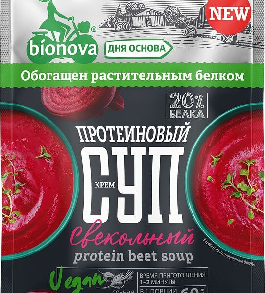 Крем-суп протеиновый Bionova Свекольный 20г