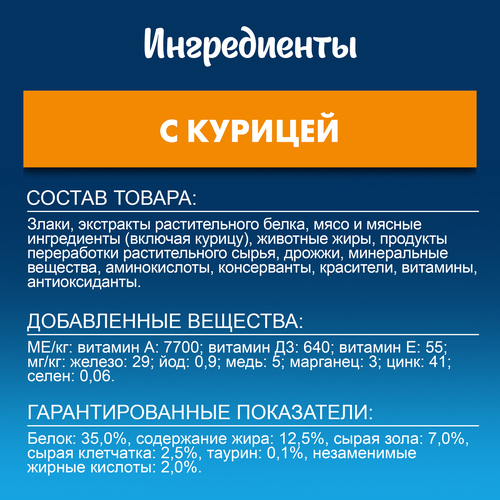 

Сухой корм для кошек Felix Мясное объедение с курицей 600 г