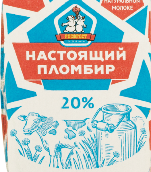 Мороженое РОСФРОСТ Настоящий Пломбир ванильный, без змж, сэндвич