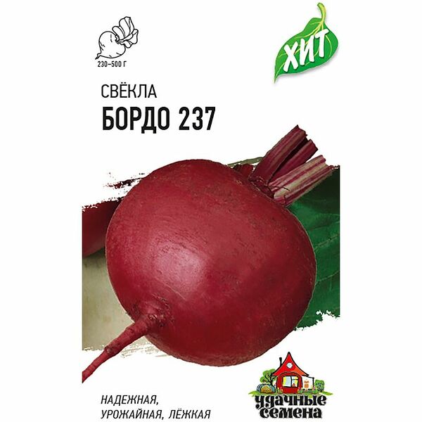 Семена Удачные семена Свекла Бордо 237, 3г