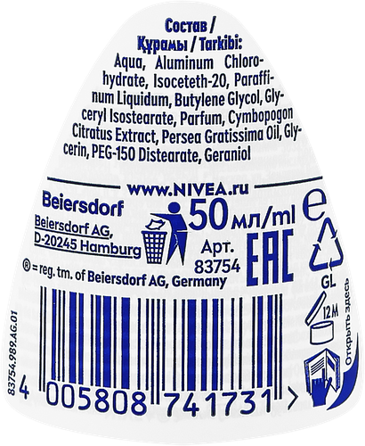 

Дезодорант женский роликовый Nivea Энергия Свежести Лемонграсс 50 мл