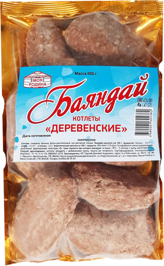 

Котлеты Баяндай Деревенские 800 г
