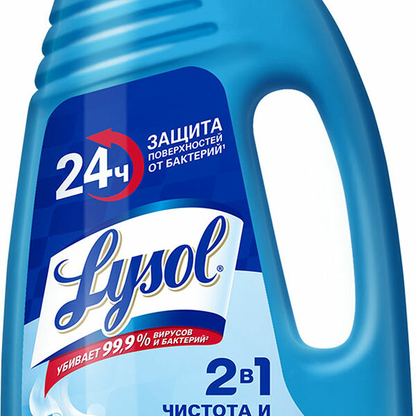 Средство дезинфицирующее Lysol для пола и поверхностей Свежесть океана